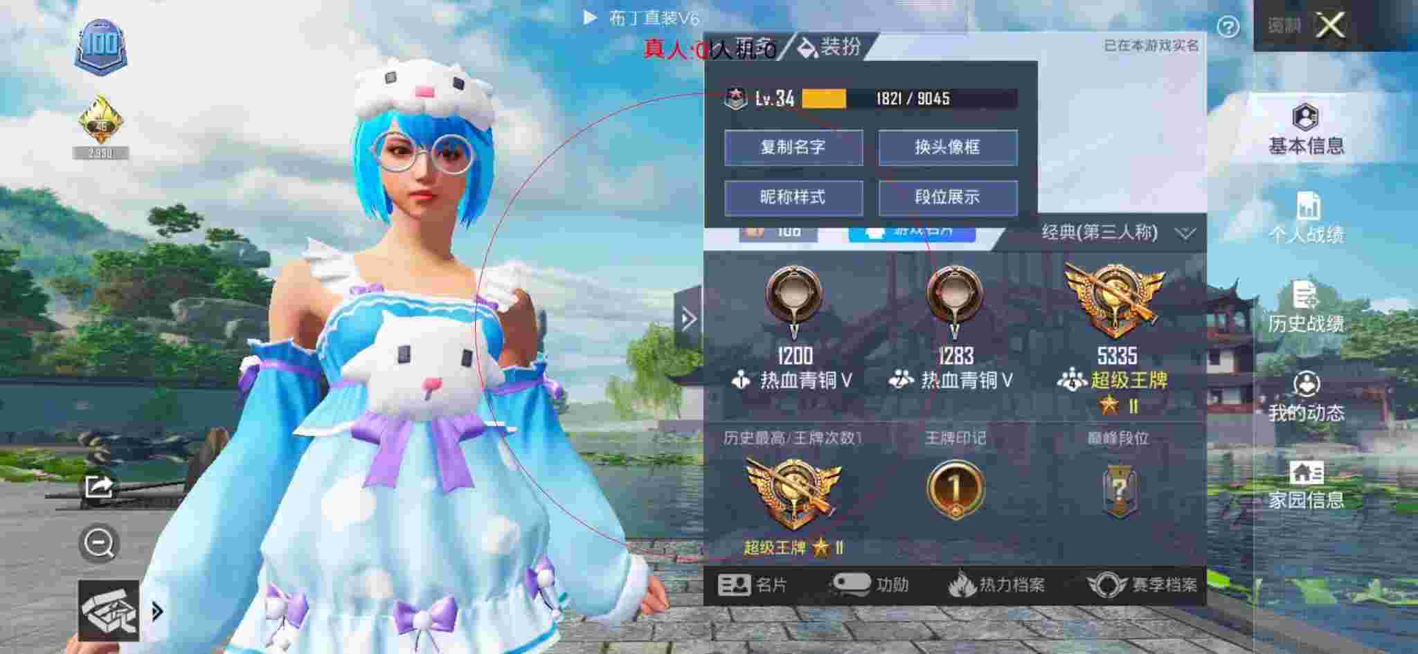 和平精英布丁直装透视 - 和平精英超级雷神外挂辅助预览图